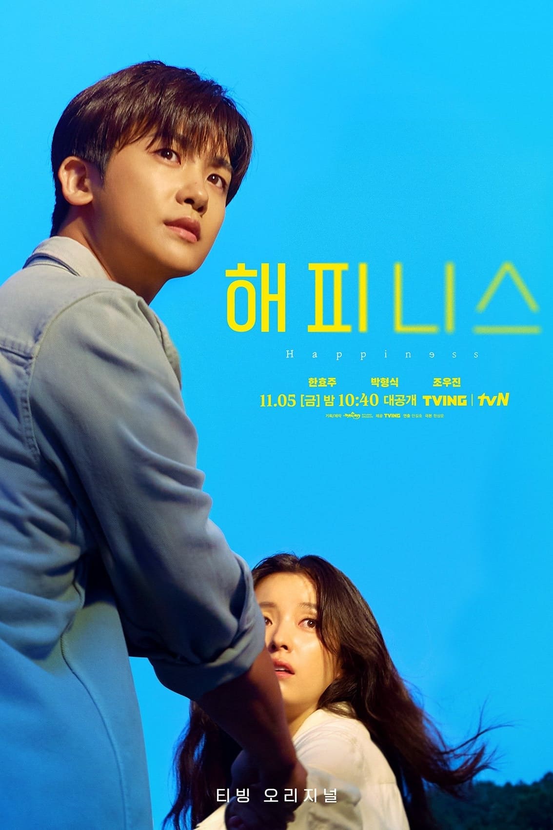 Happiness (2021) thumbnail