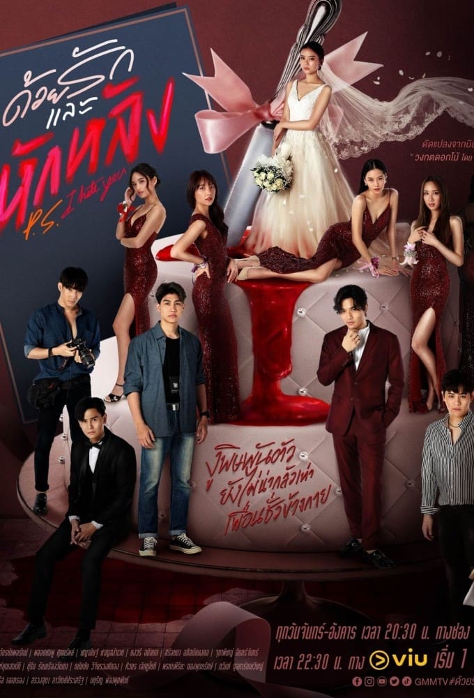 P.S. I Hate You (2022) thumbnail