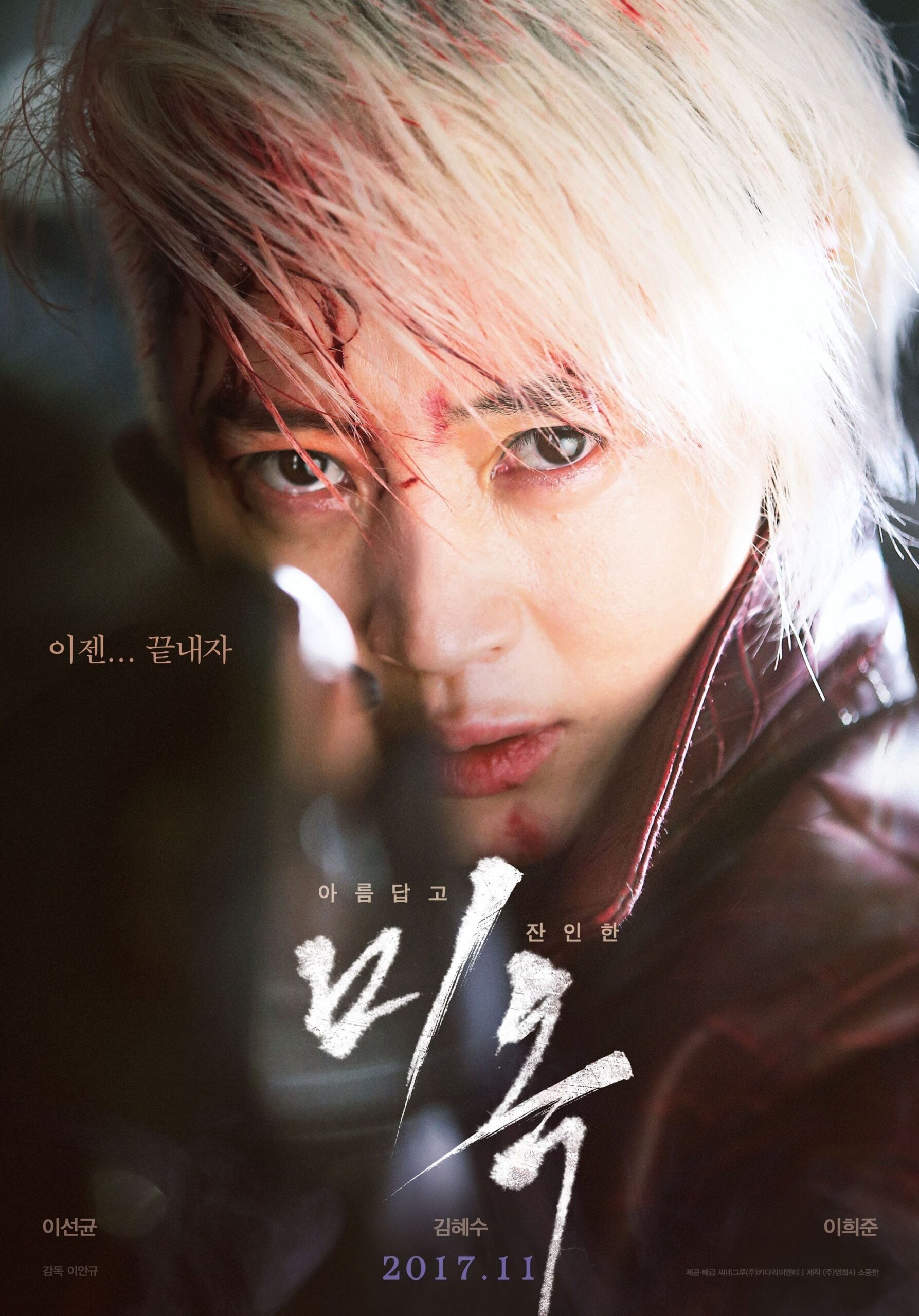 A Special Lady (2017) thumbnail