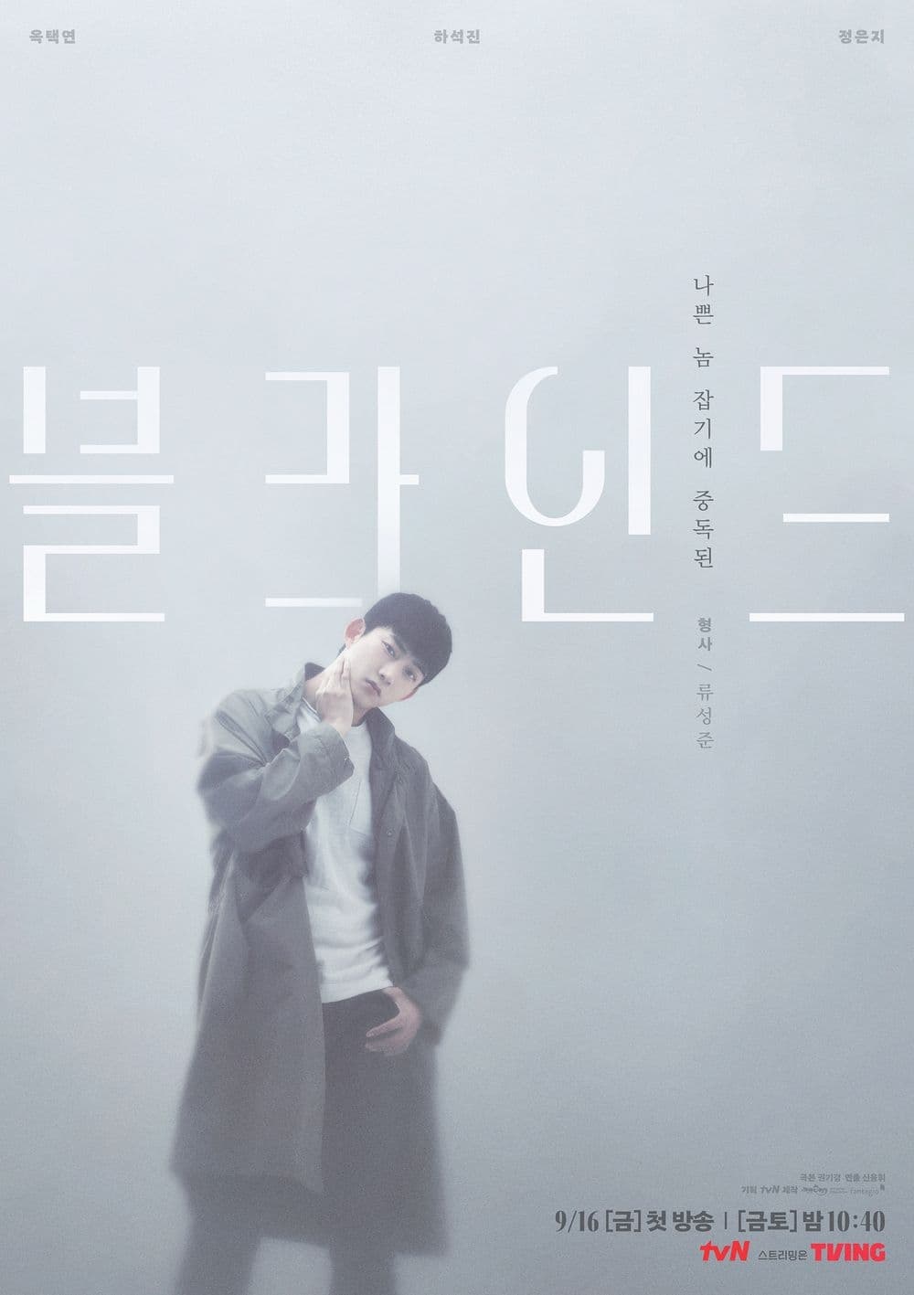 Blind (2022) thumbnail
