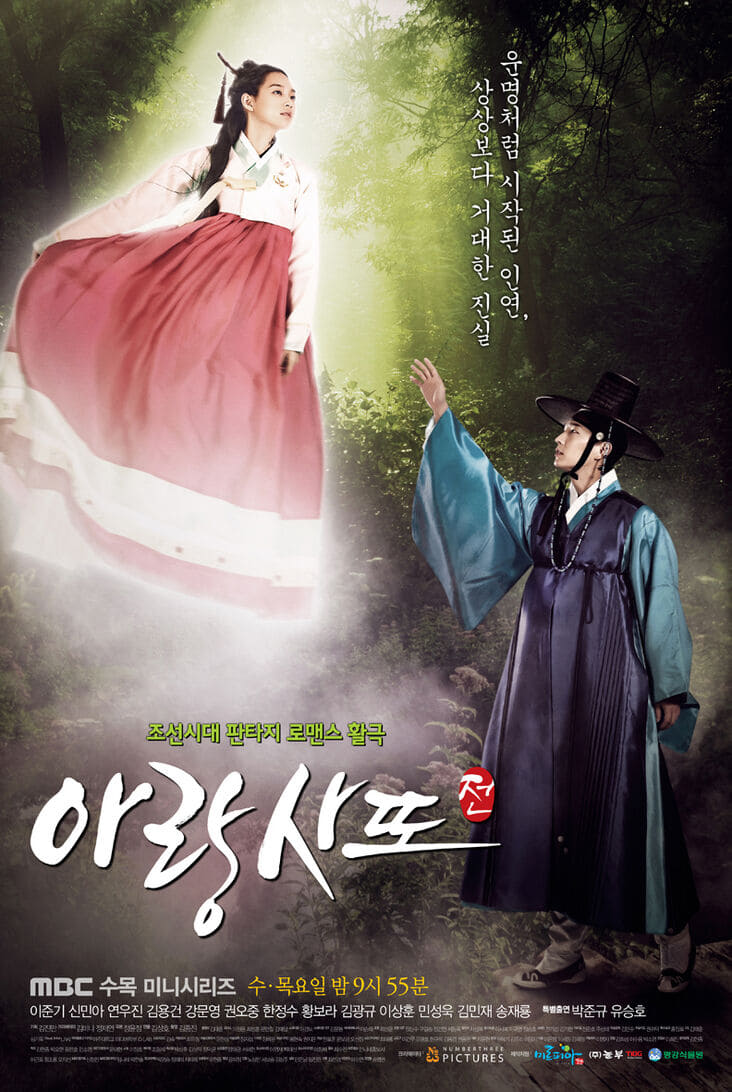 Arang and the Magistrate (2012) thumbnail