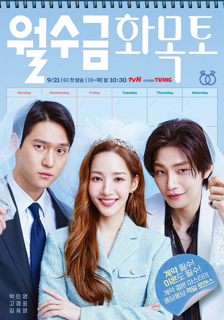 Love in Contract (2022) thumbnail