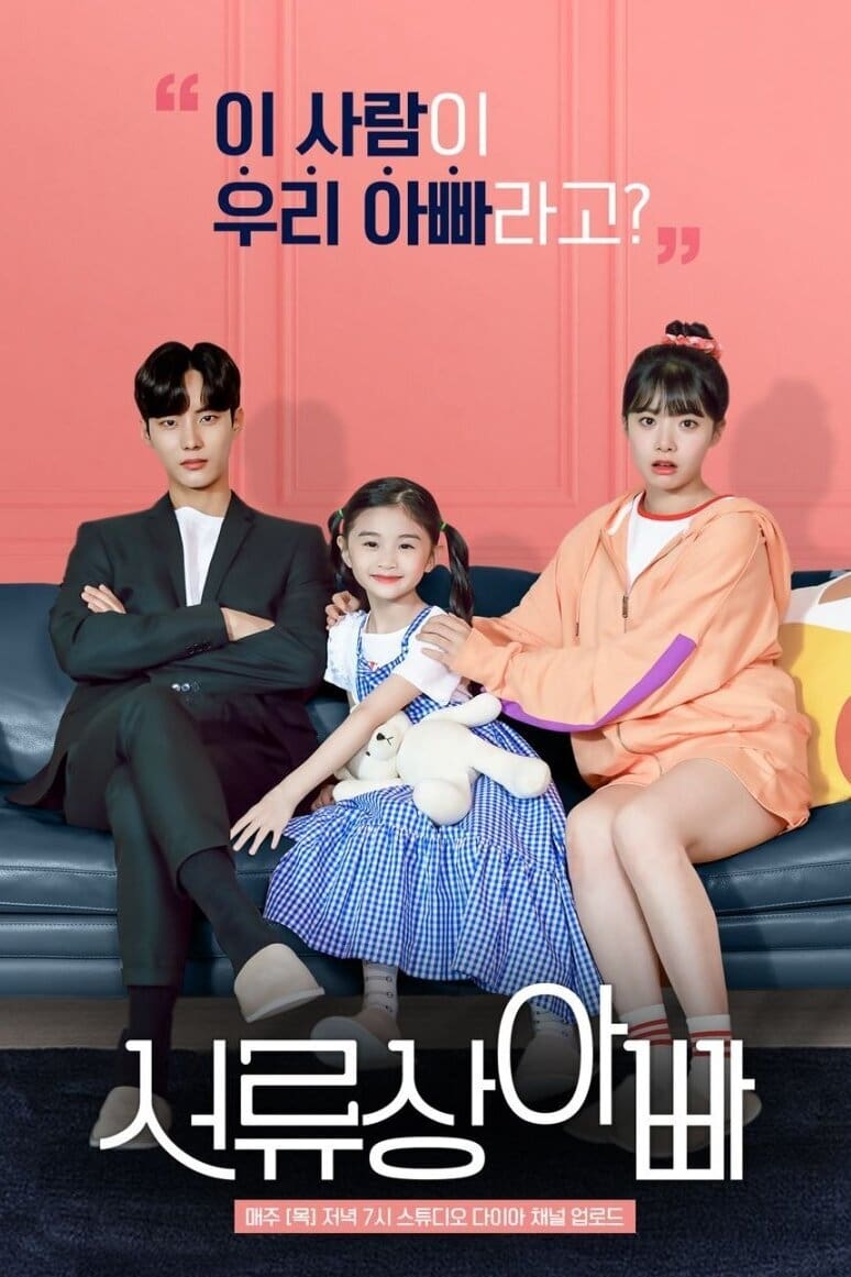 Legally, Dad (2020) thumbnail
