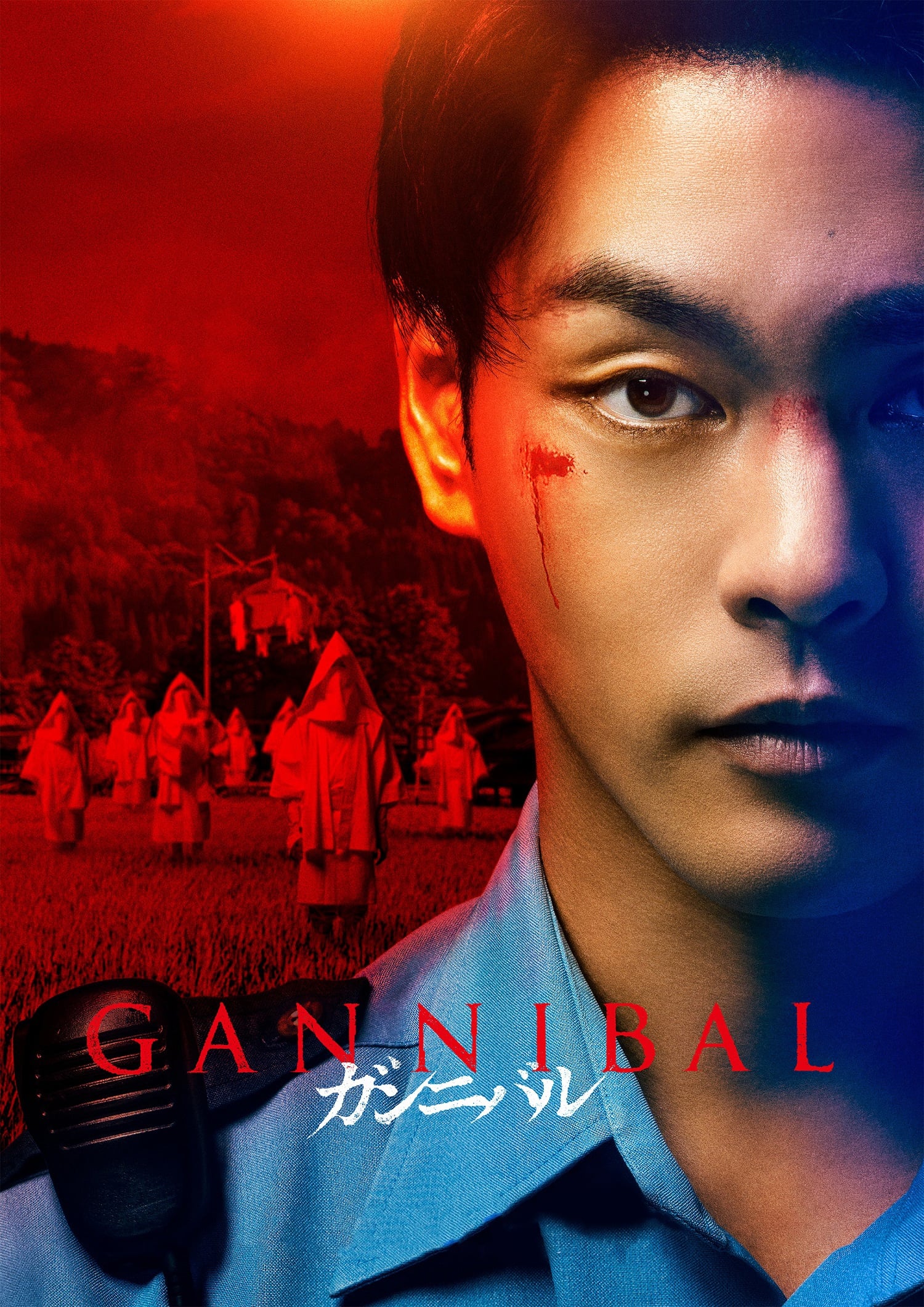 Gannibal (2022) thumbnail