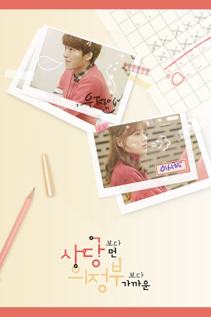Between Friendship and Love (2016) thumbnail