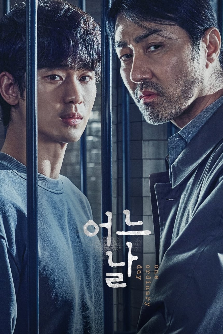One Ordinary Day (2021) thumbnail