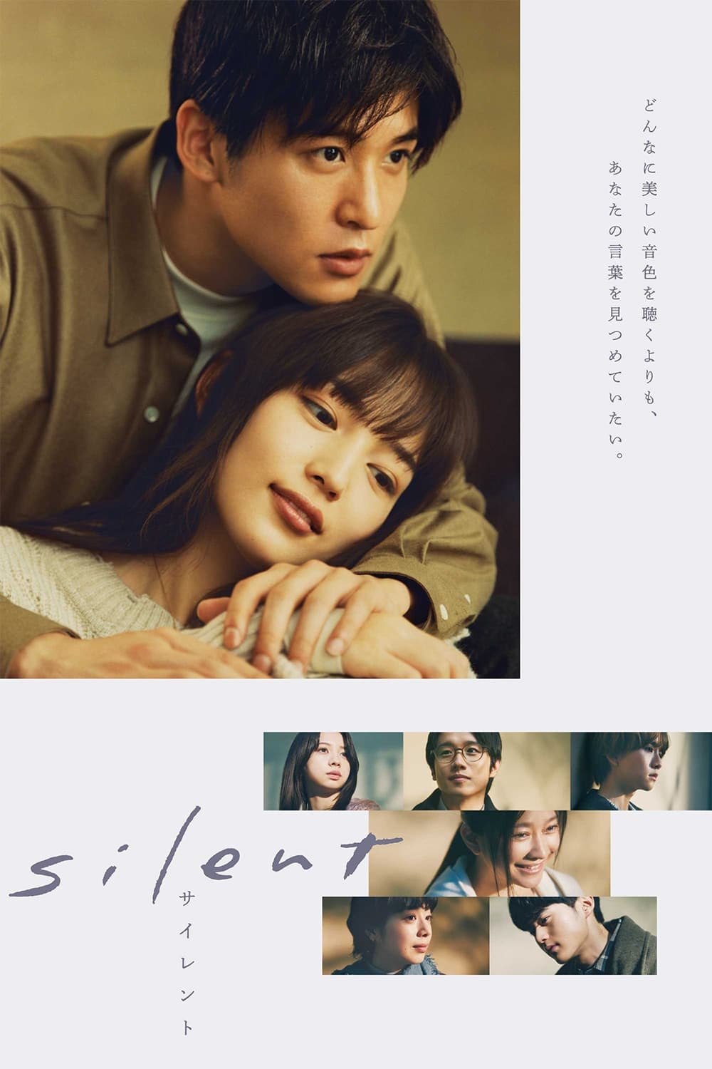 Silent (2022) thumbnail
