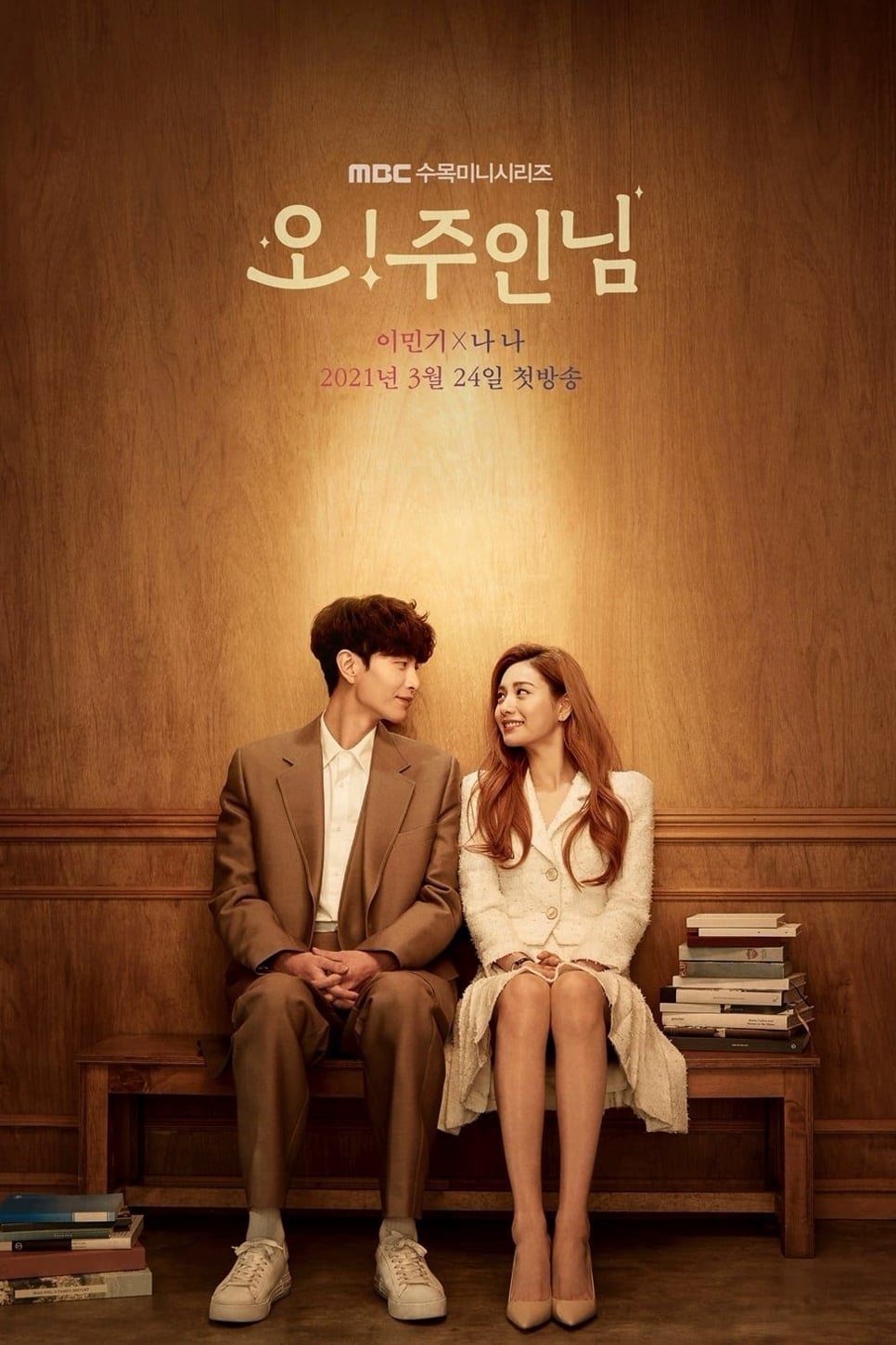 Oh My Ladylord (2021) thumbnail