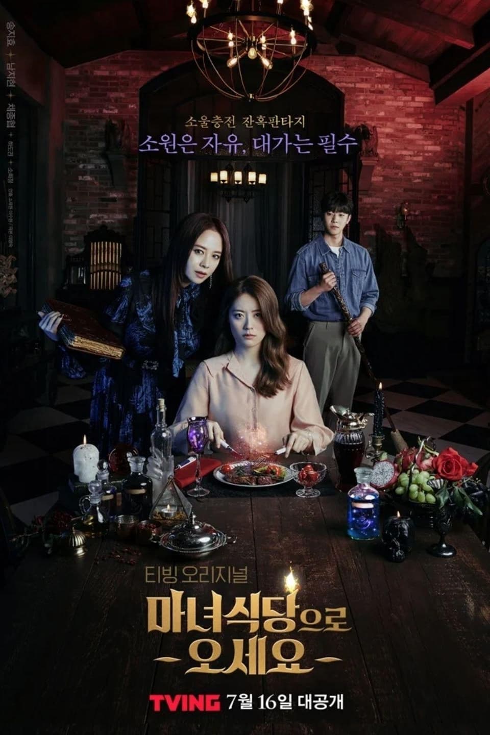 The Witch's Diner (2021) thumbnail