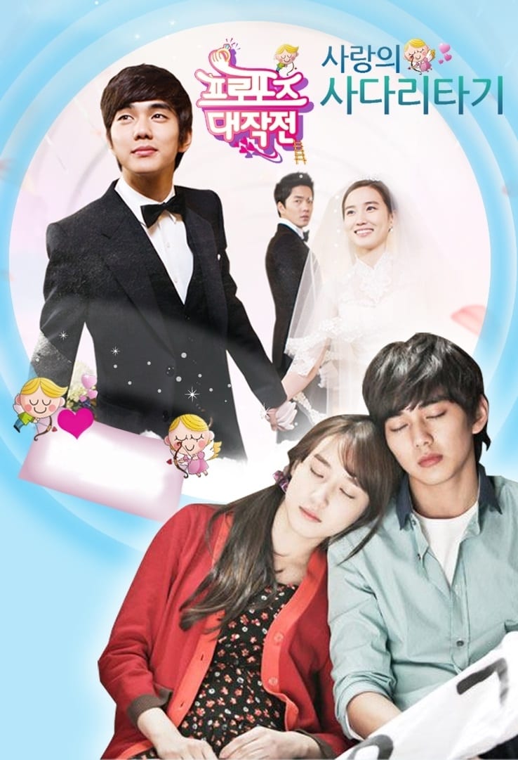 Operation Proposal (2012) thumbnail