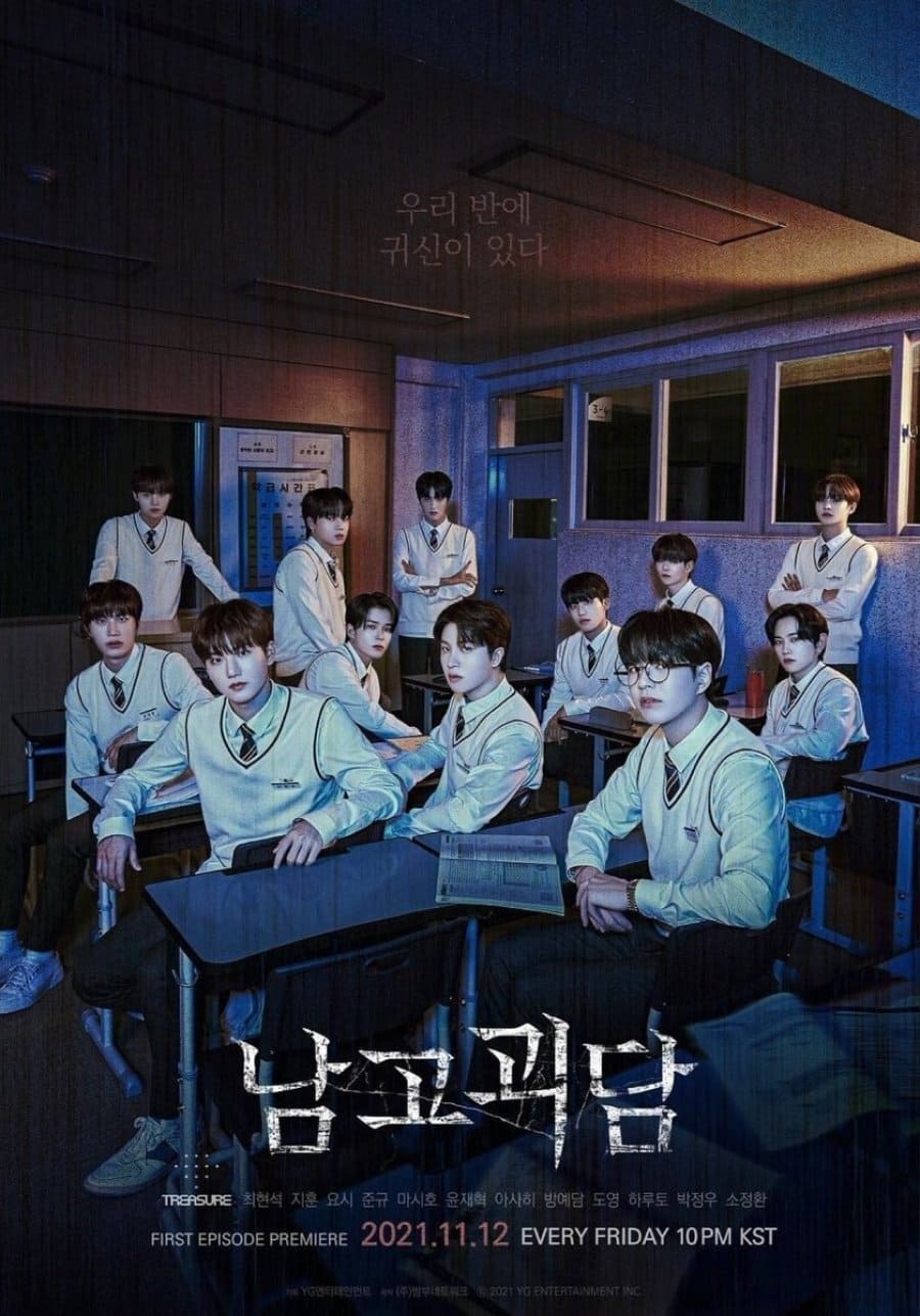 The Mysterious Class (2021) thumbnail