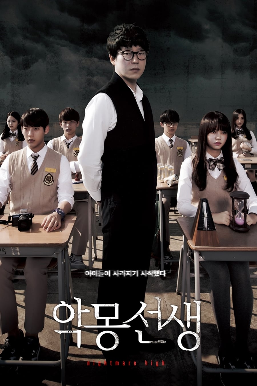 Nightmare Teacher (2016) thumbnail
