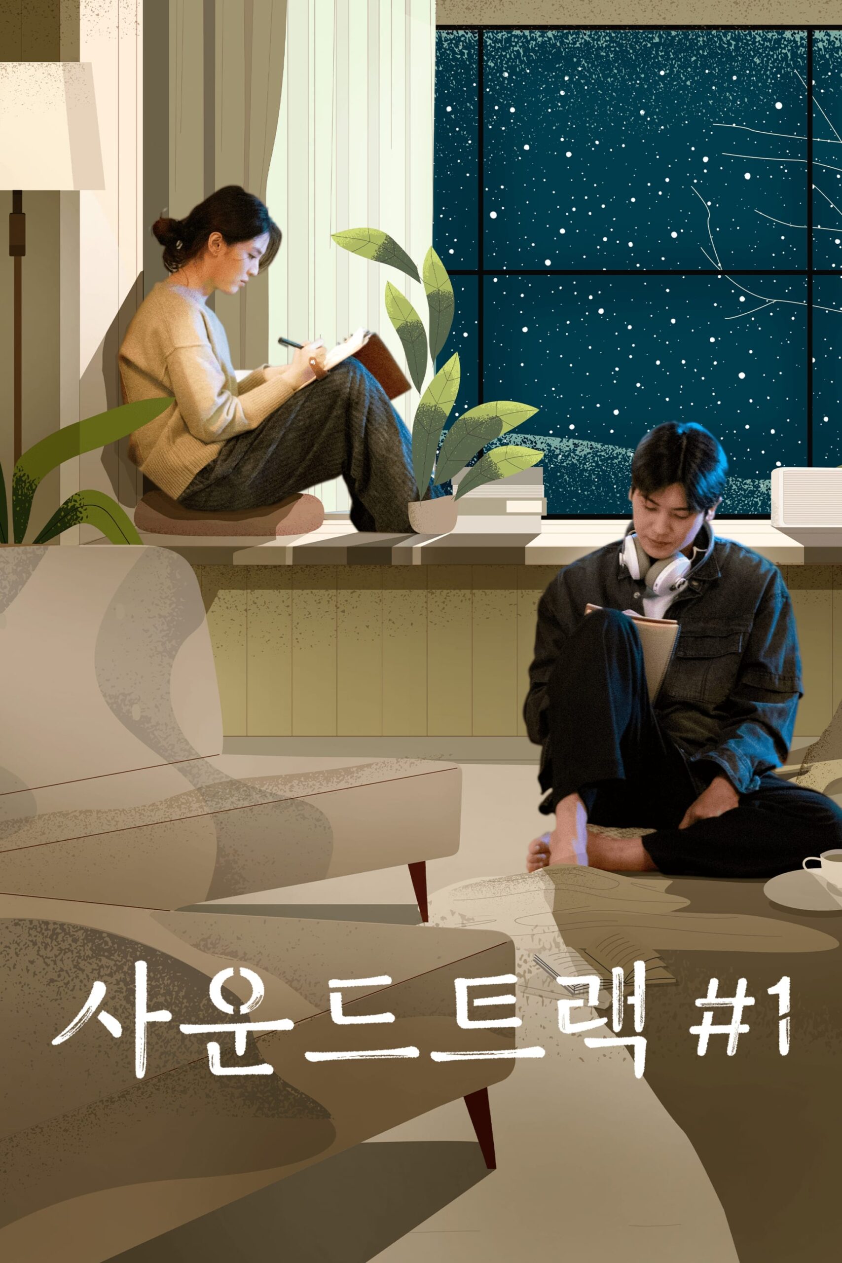 Soundtrack #1 (2022) thumbnail