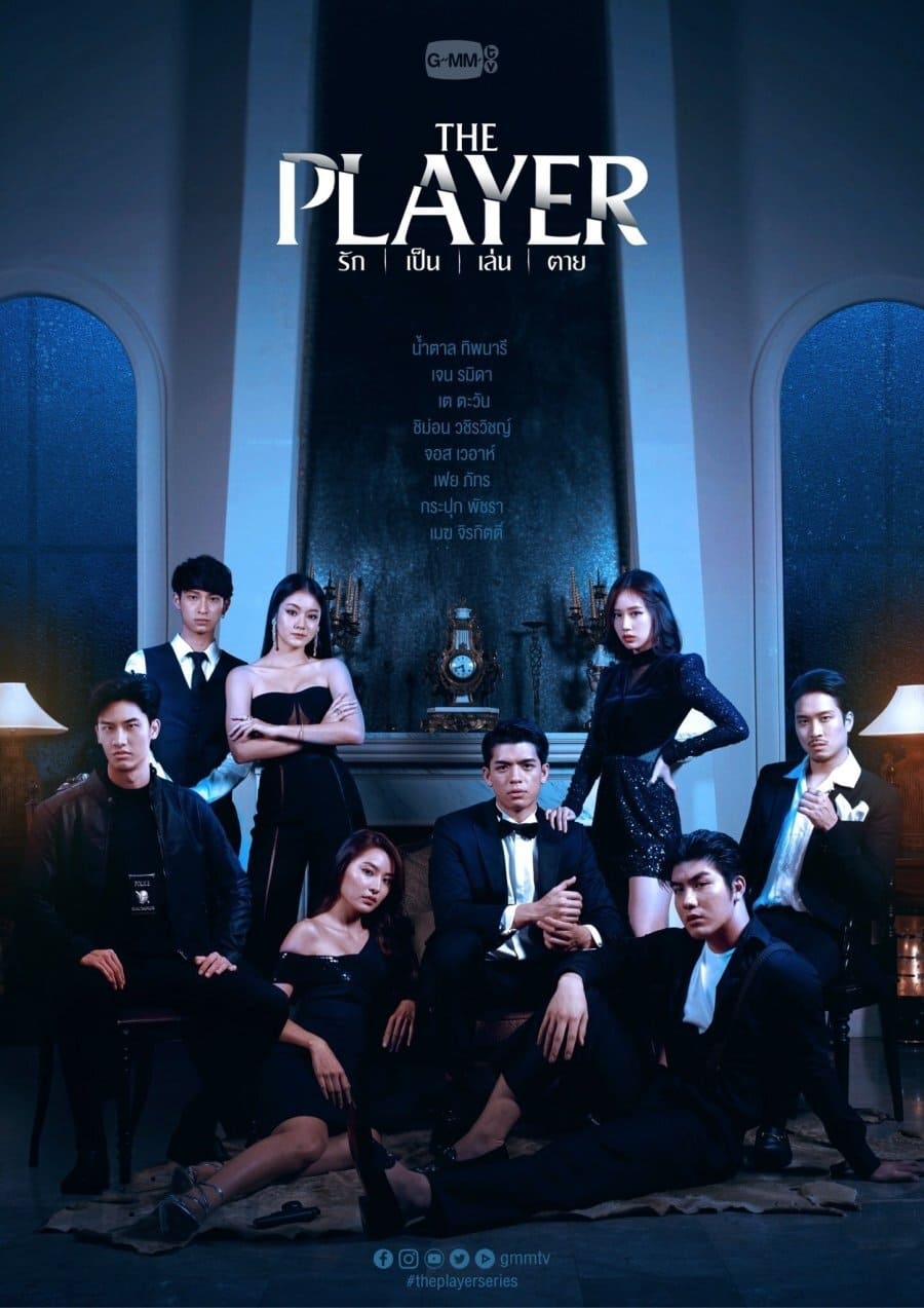 The Player (2021) thumbnail