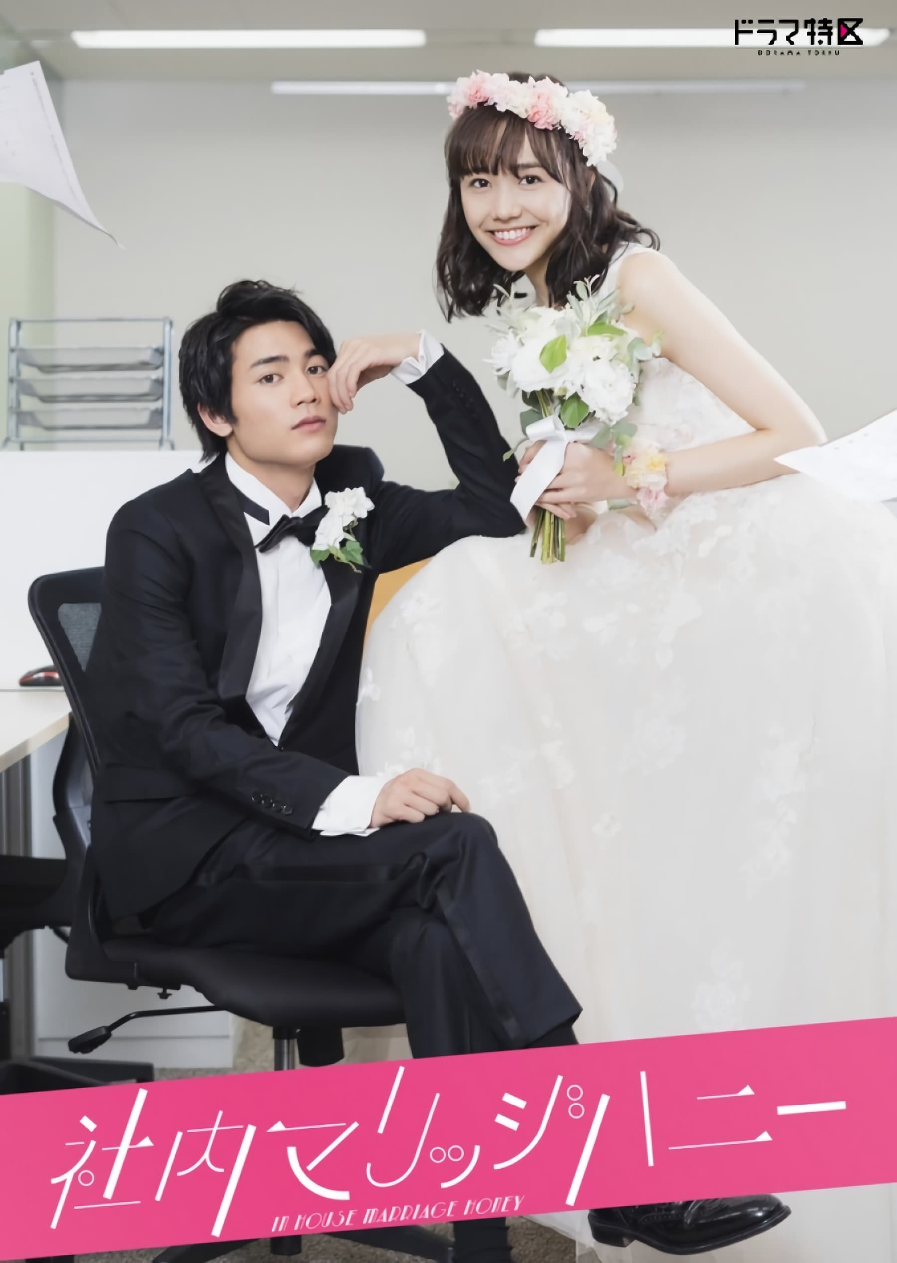 Shanai Marriage Honey (2020) thumbnail