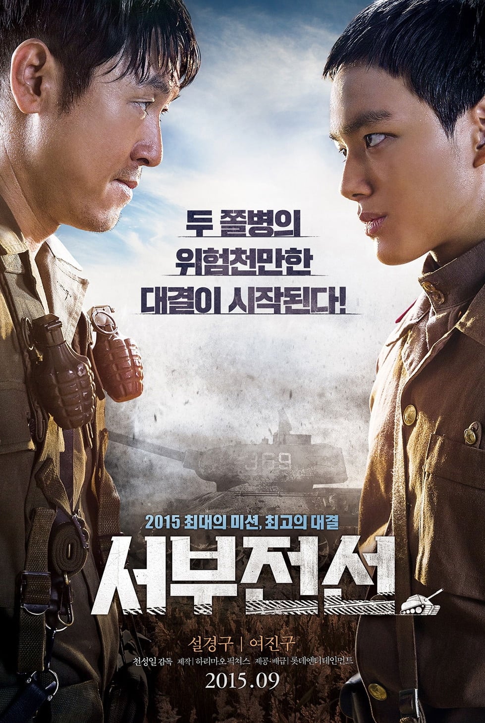 The Long Way Home (2015) thumbnail