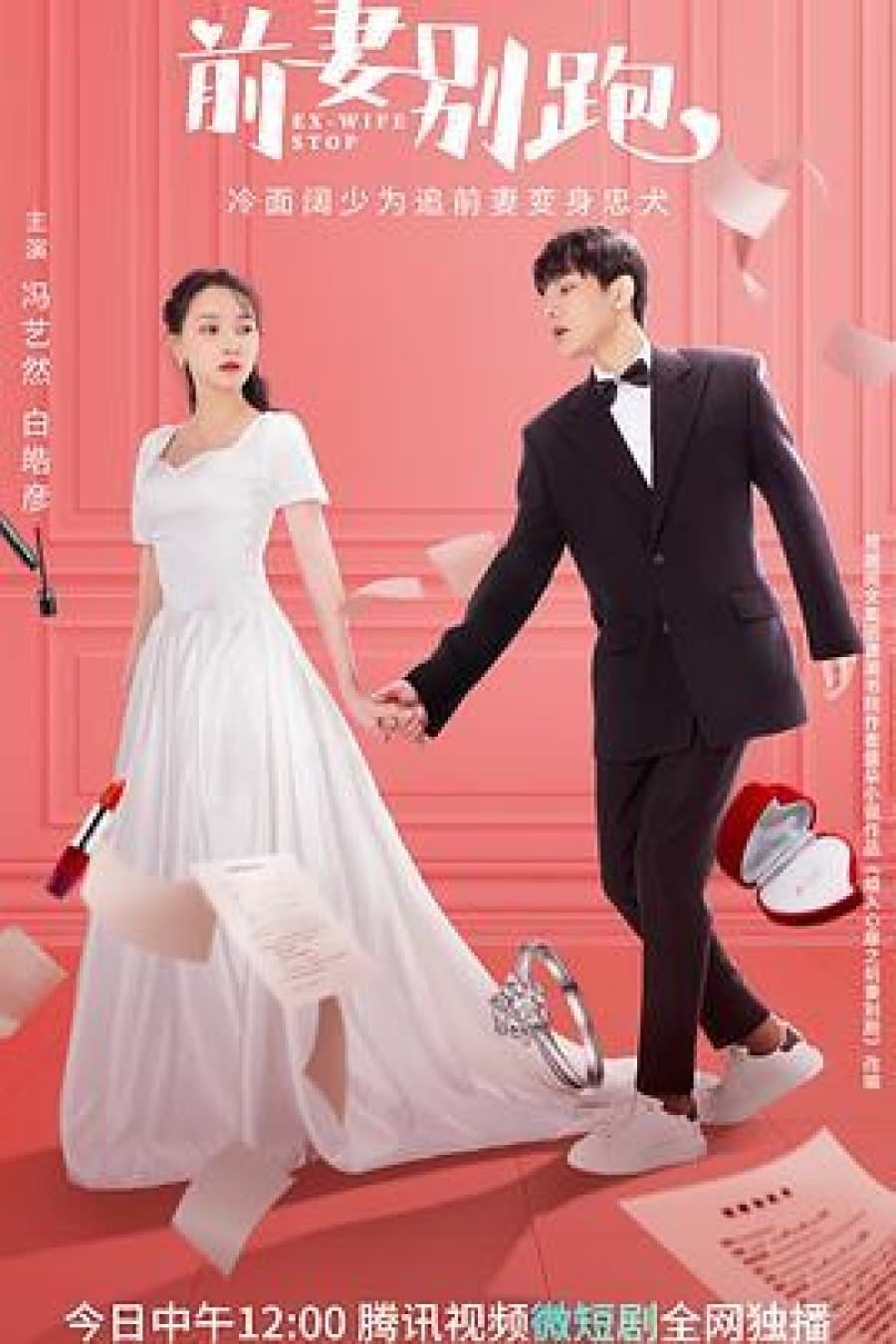 Ex-Wife Stop (2022) thumbnail