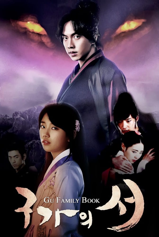 Gu Family Book (2013) thumbnail