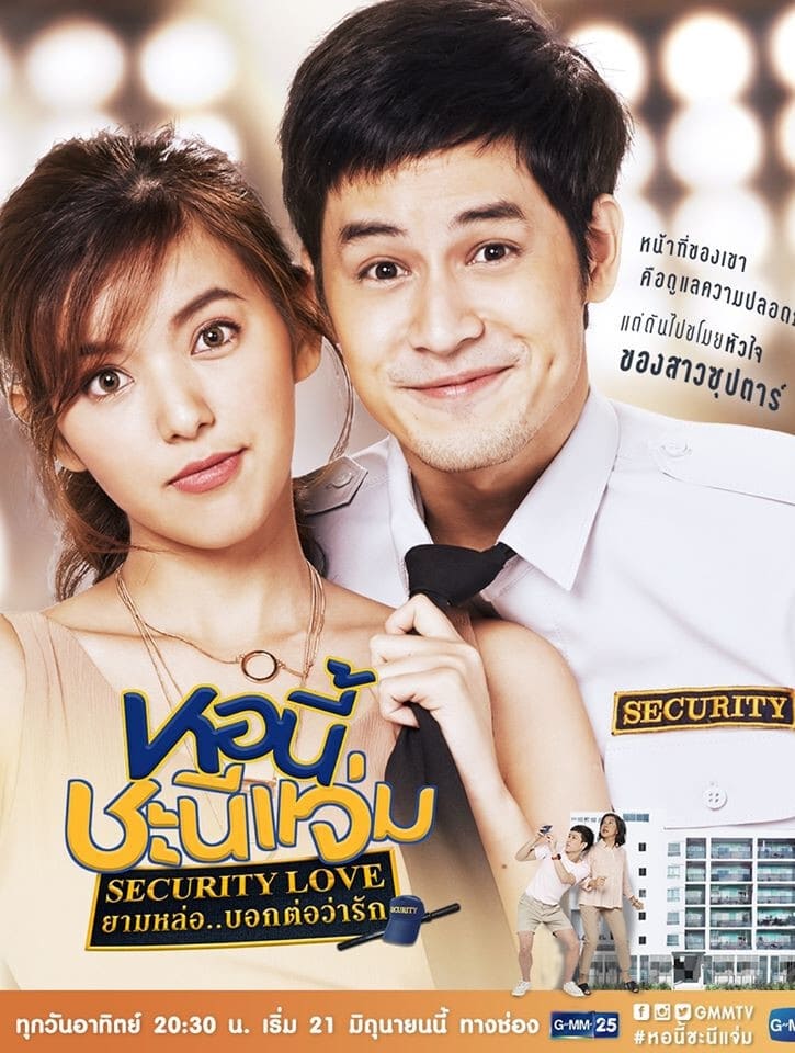 Girl Next Room: Security Love (2020) thumbnail