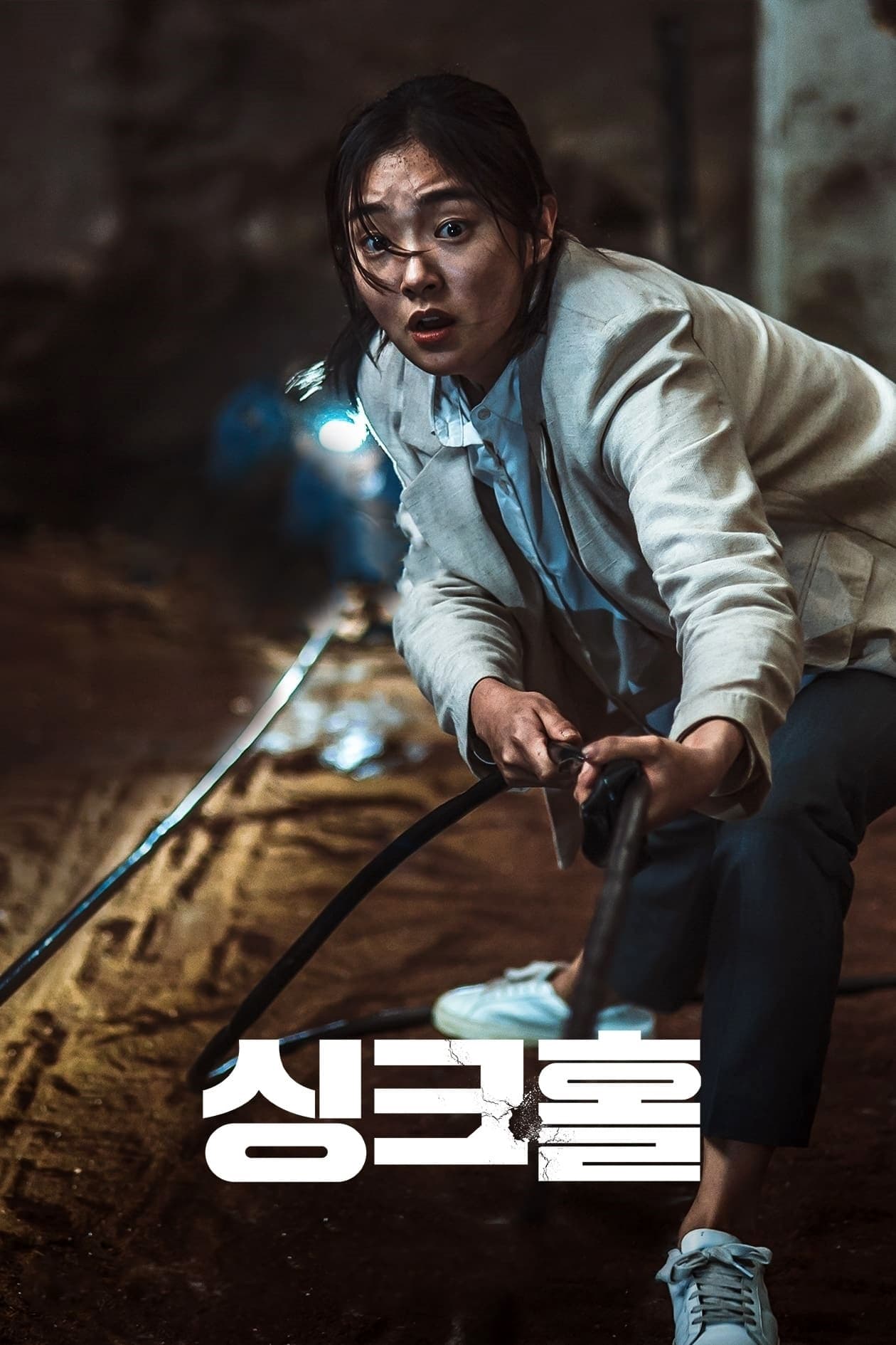 Sinkhole (2021) thumbnail