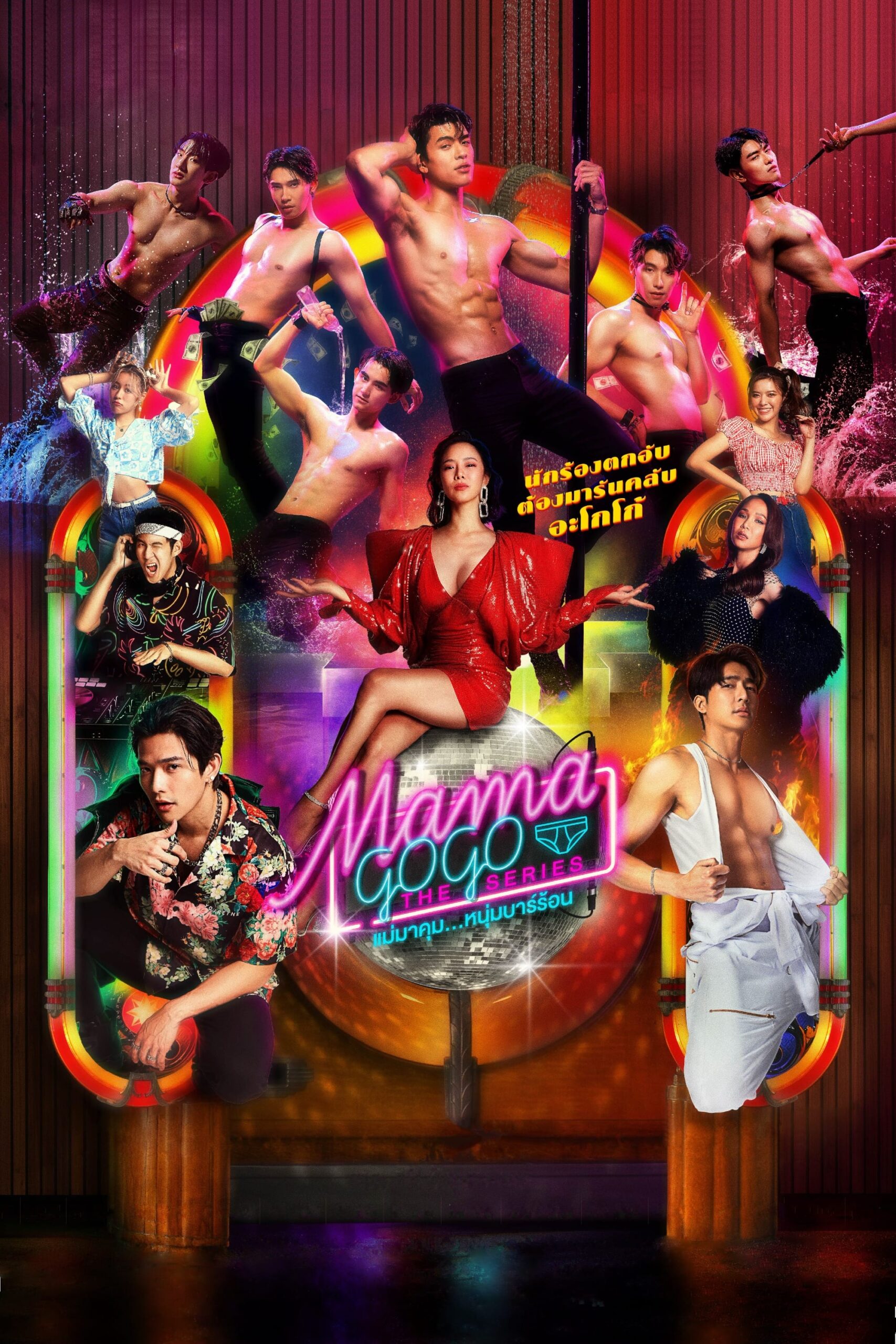 Mama Gogo (2022) thumbnail