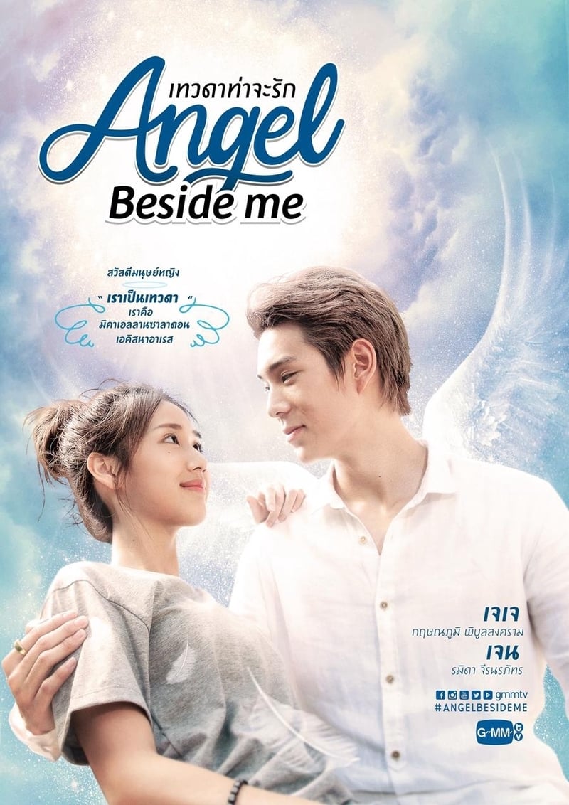 Angel Beside Me (2020) thumbnail