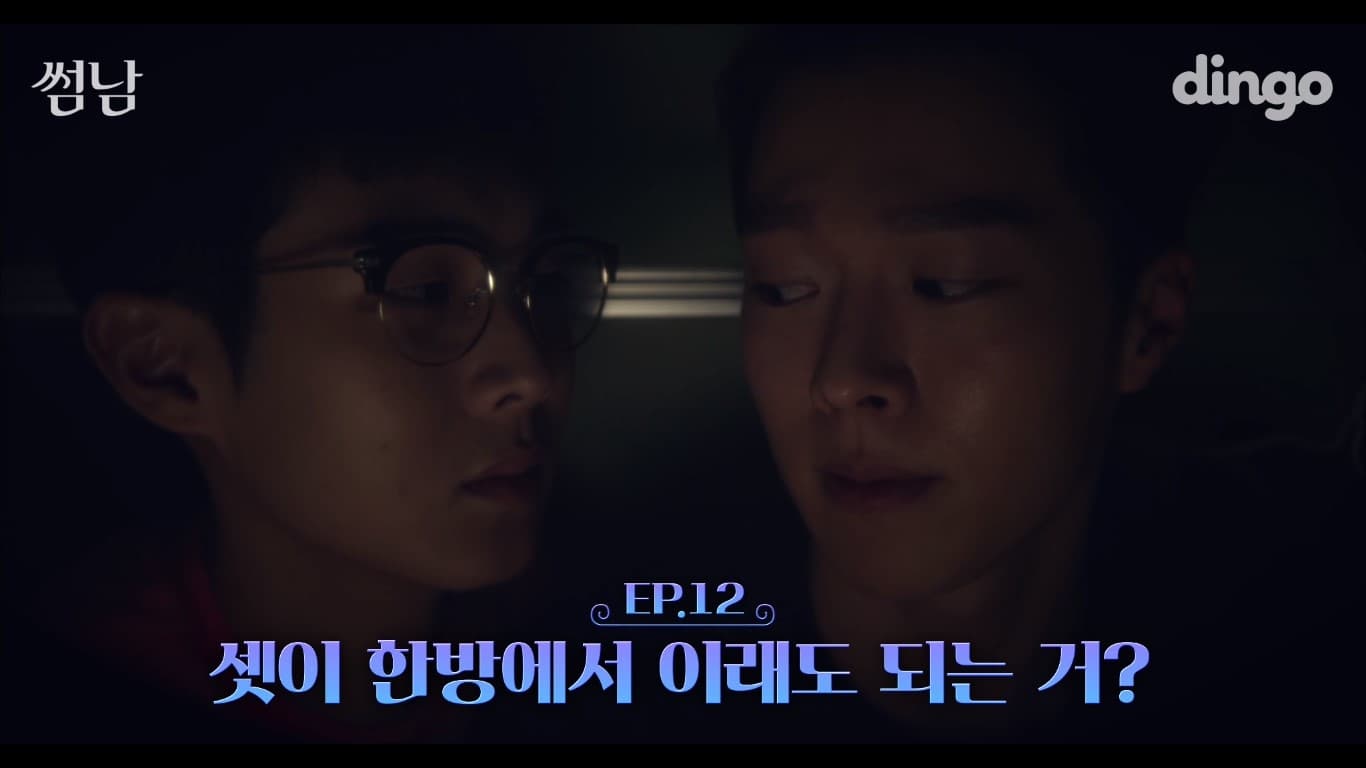 The Boy Next Door (2017) Episodio 12 thumbnail