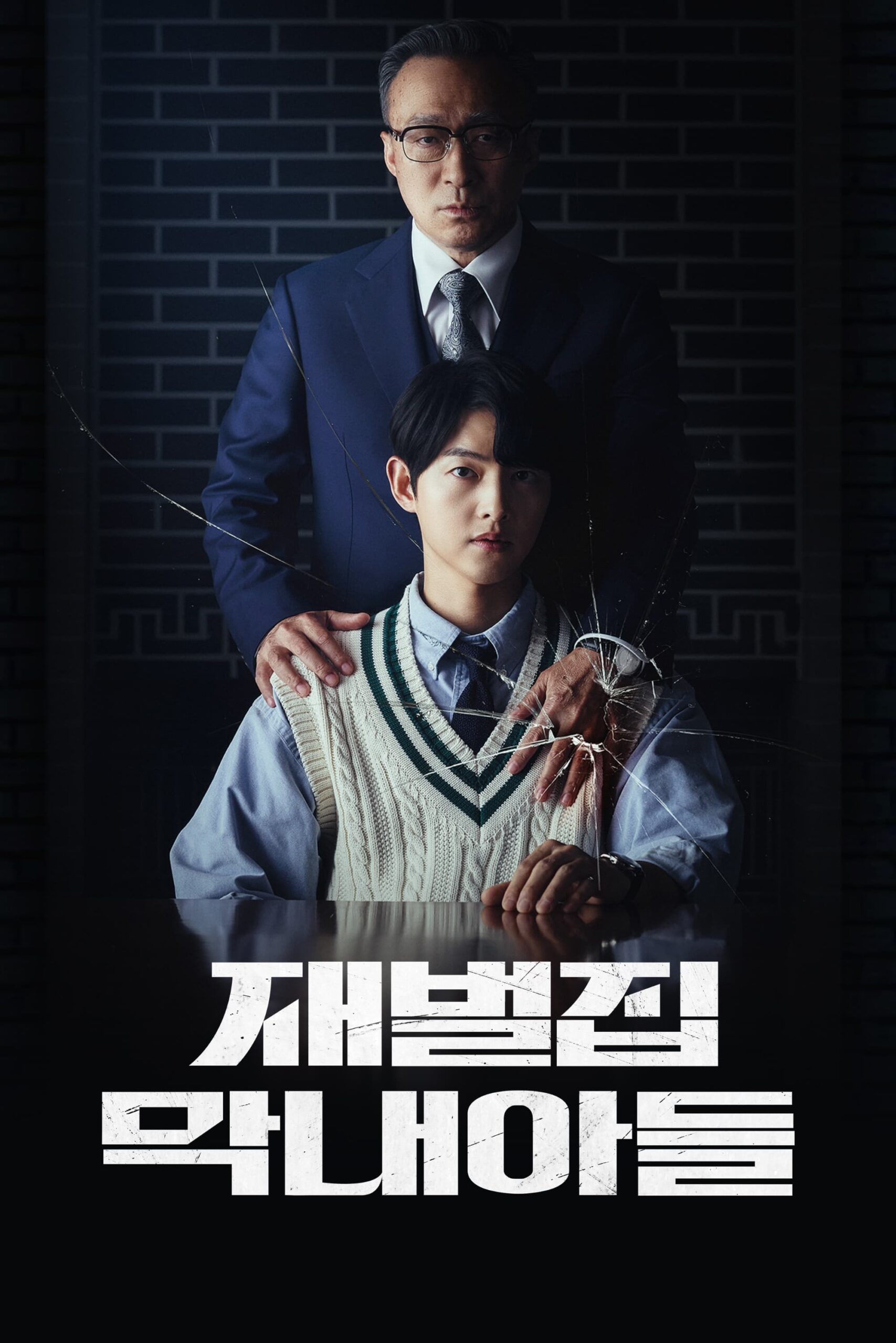 Reborn Rich (2022) thumbnail
