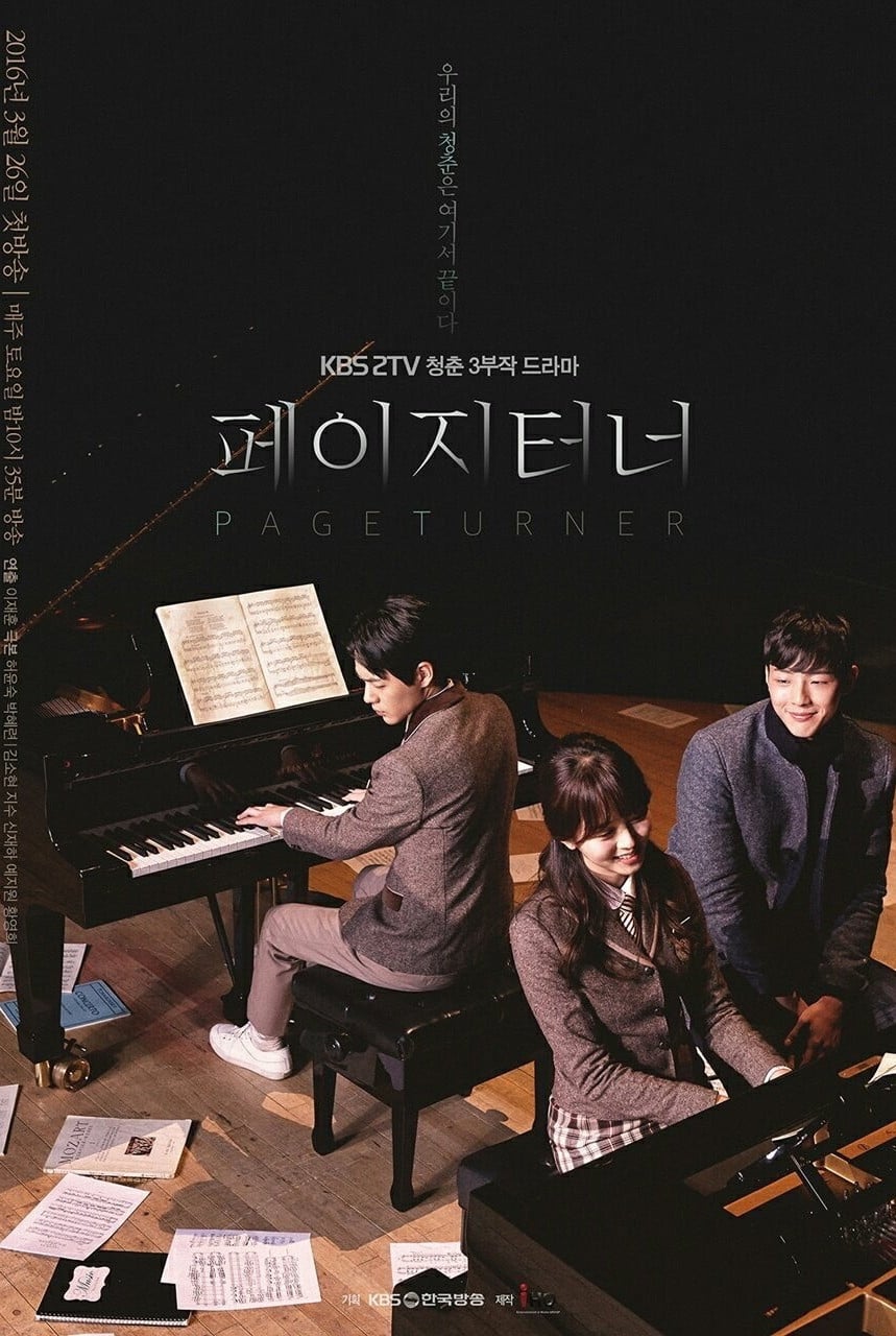 Page Turner (2016) thumbnail