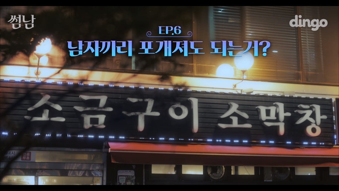 The Boy Next Door (2017) Episodio 6 thumbnail