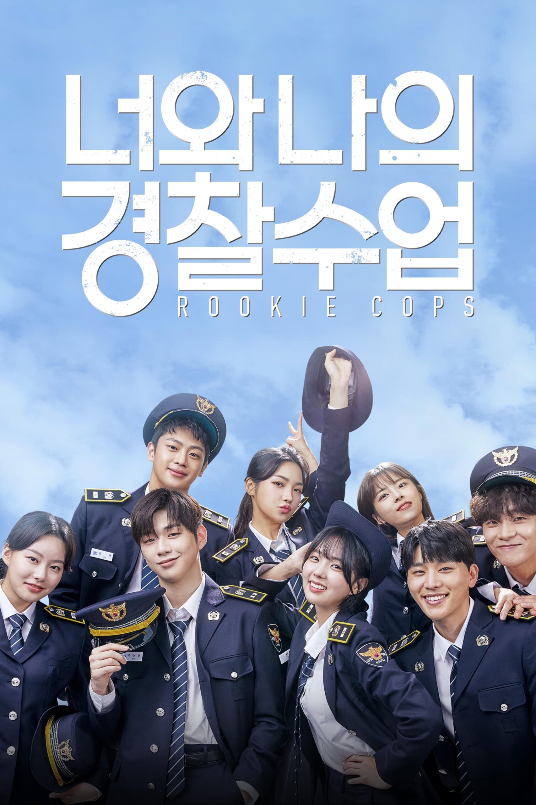 Rookie Cops (2022) thumbnail
