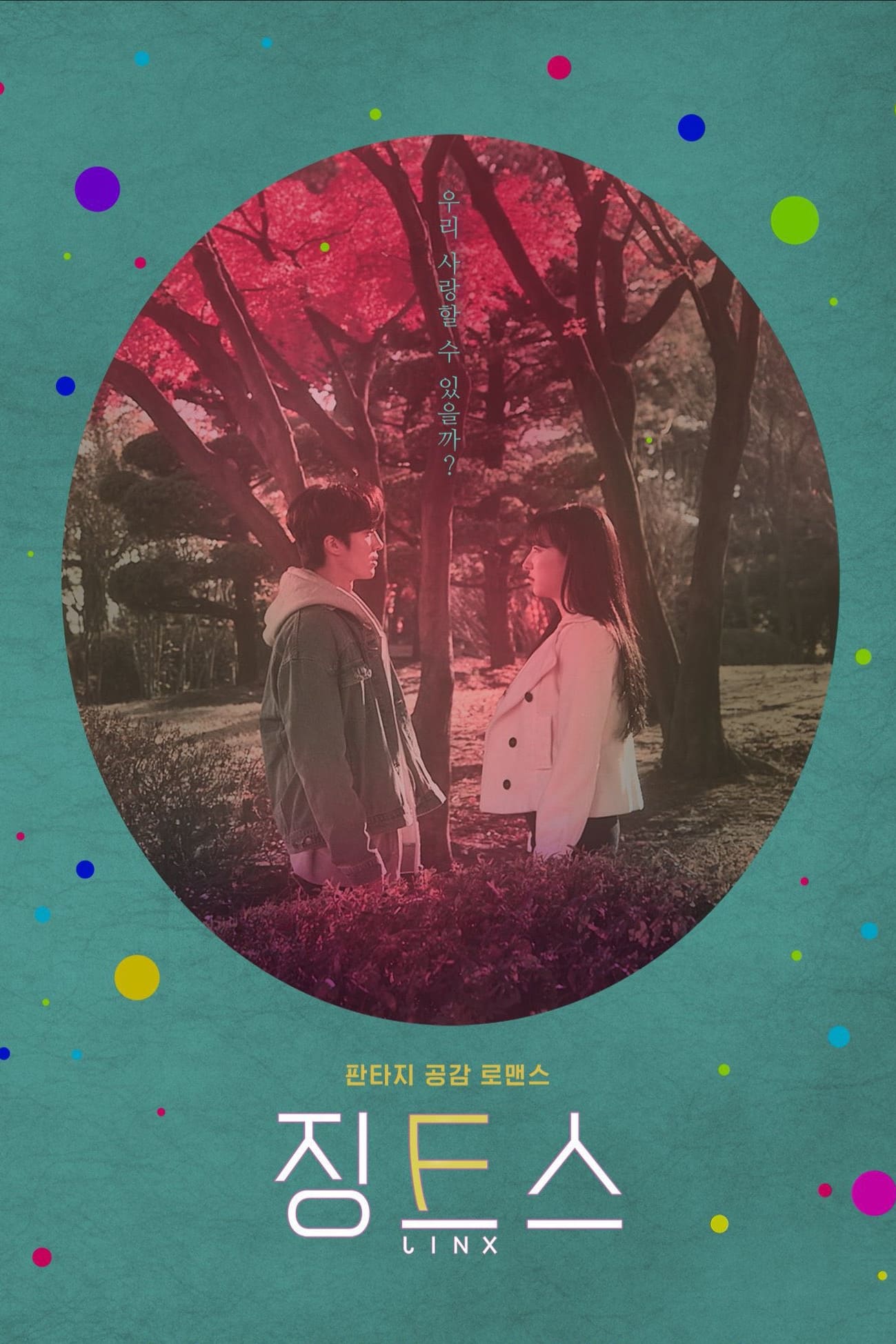 Jinx (2021) thumbnail