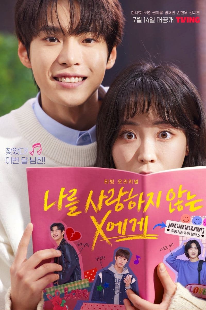 Dear X Who Doesn't Love Me (2022) thumbnail