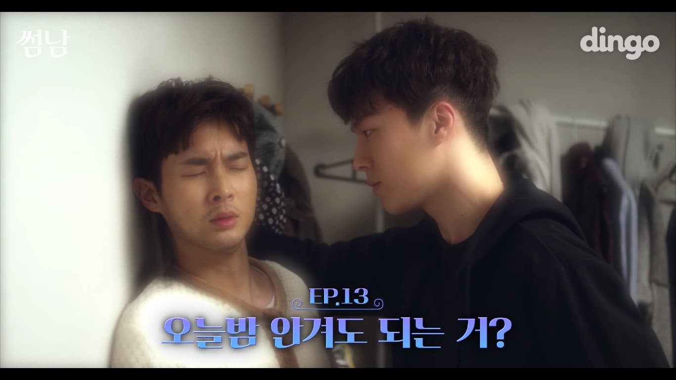 The Boy Next Door (2017) Episodio 13 thumbnail