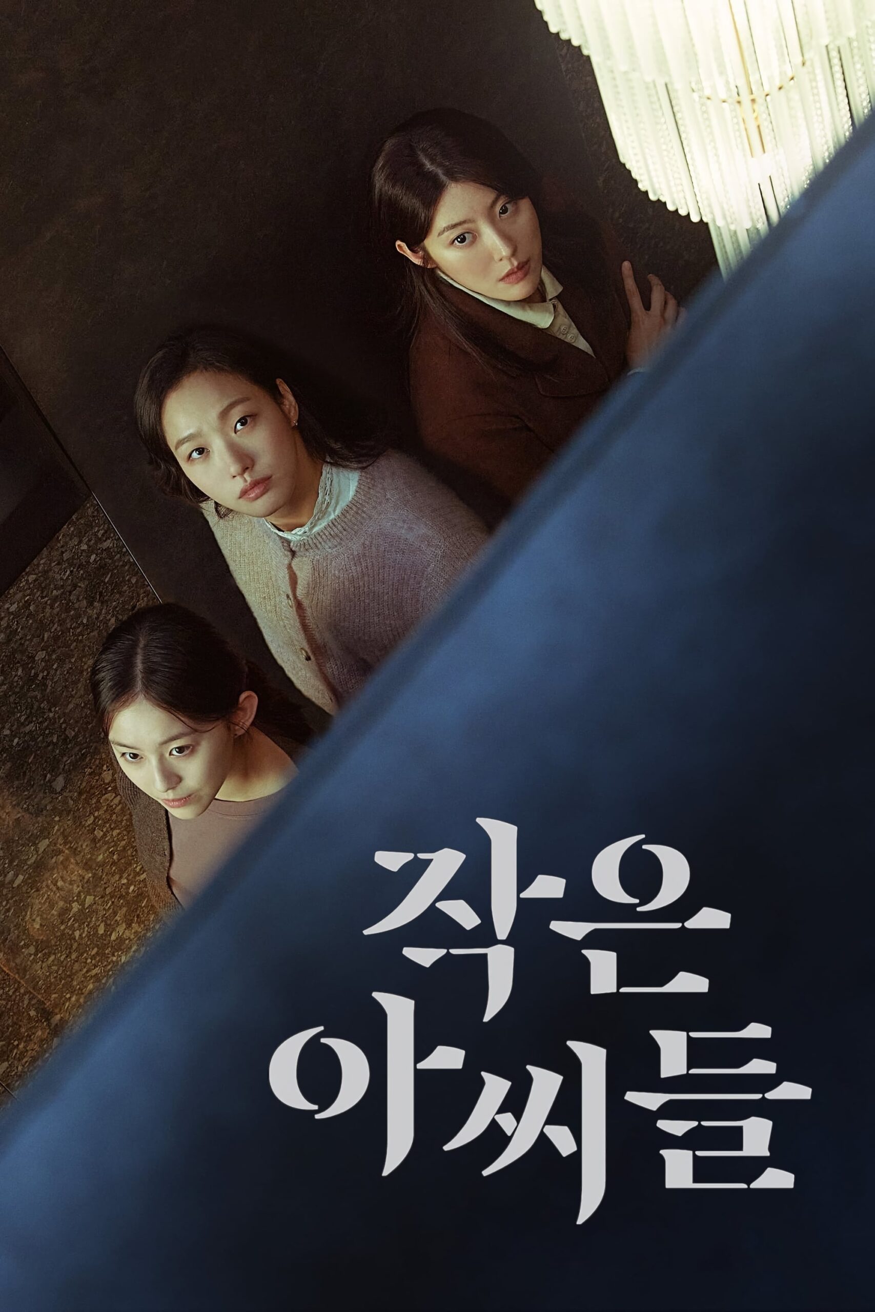 Little Women (2022) thumbnail
