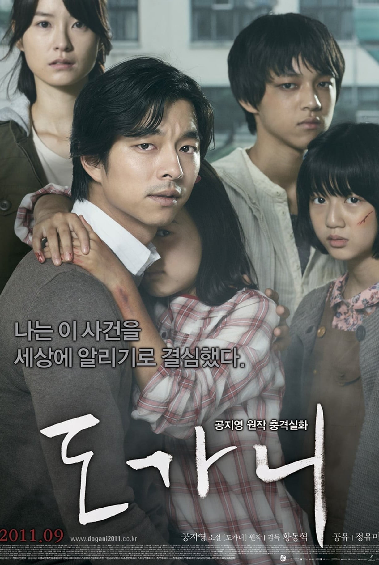 Silenced (2011) thumbnail