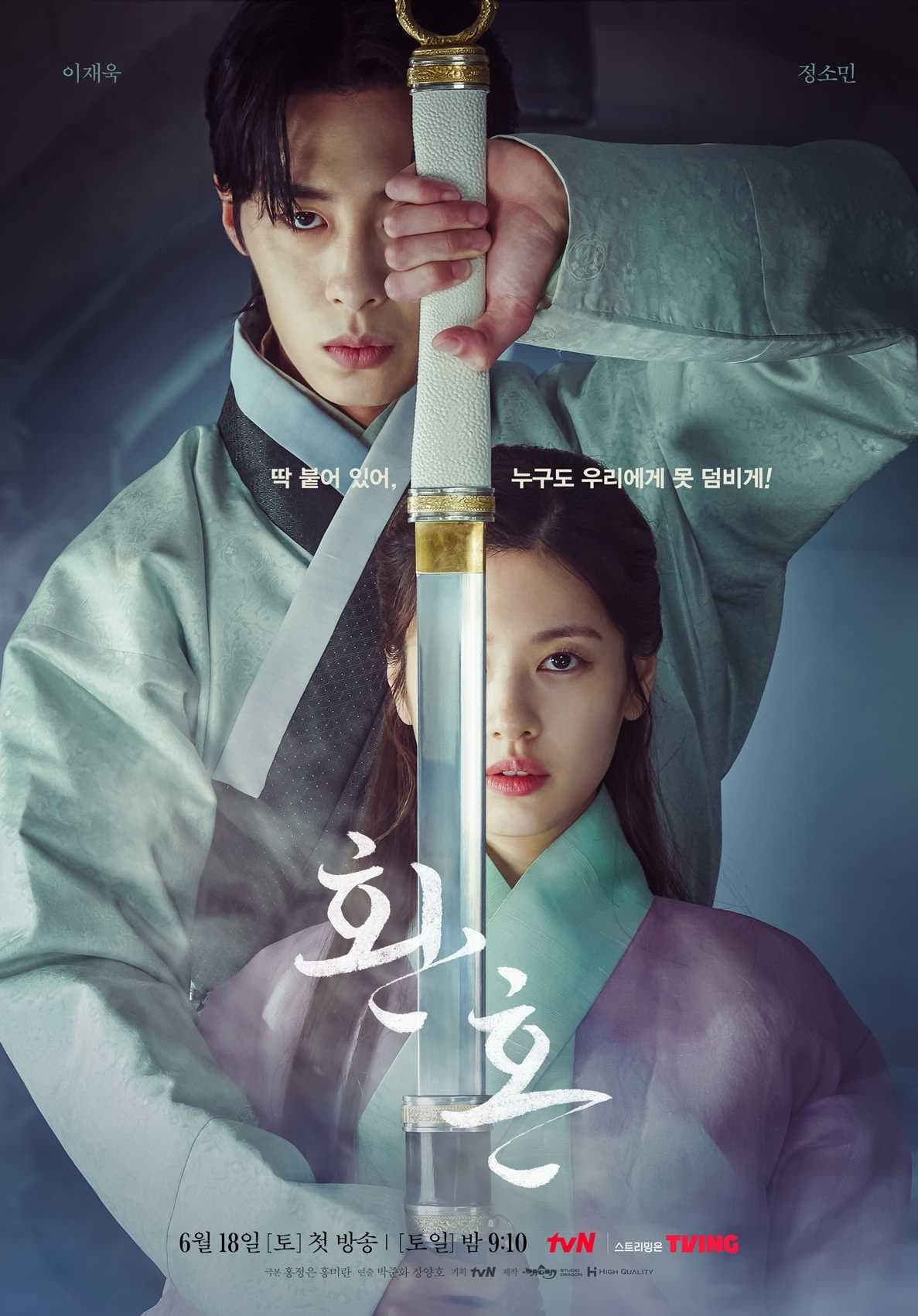 Alchemy of Souls (2022) thumbnail
