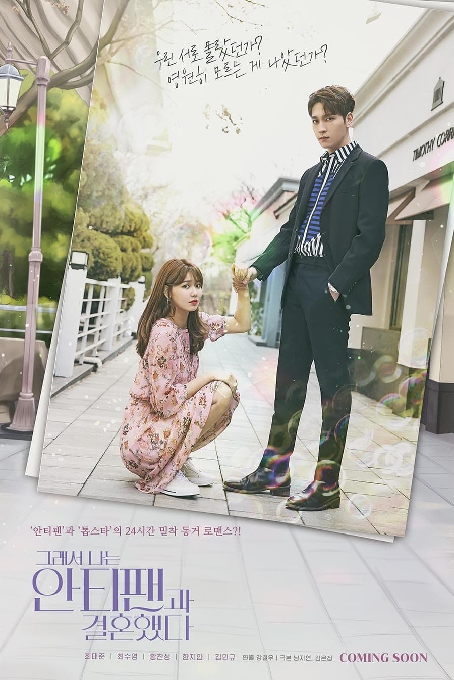 So I Married an Anti-Fan (2021) thumbnail