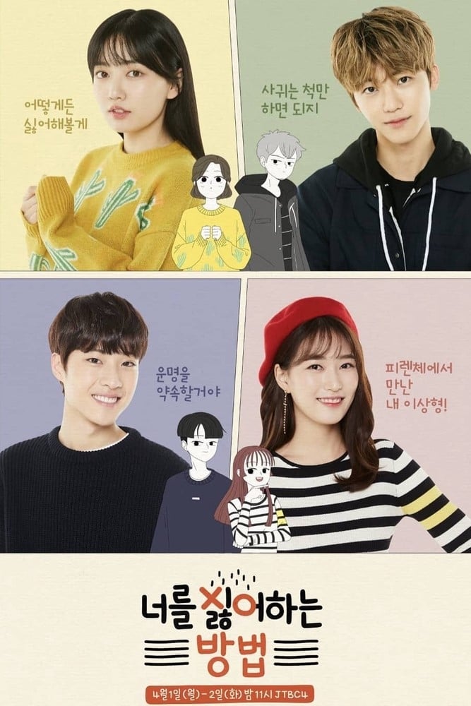 How to Hate You (2019) thumbnail