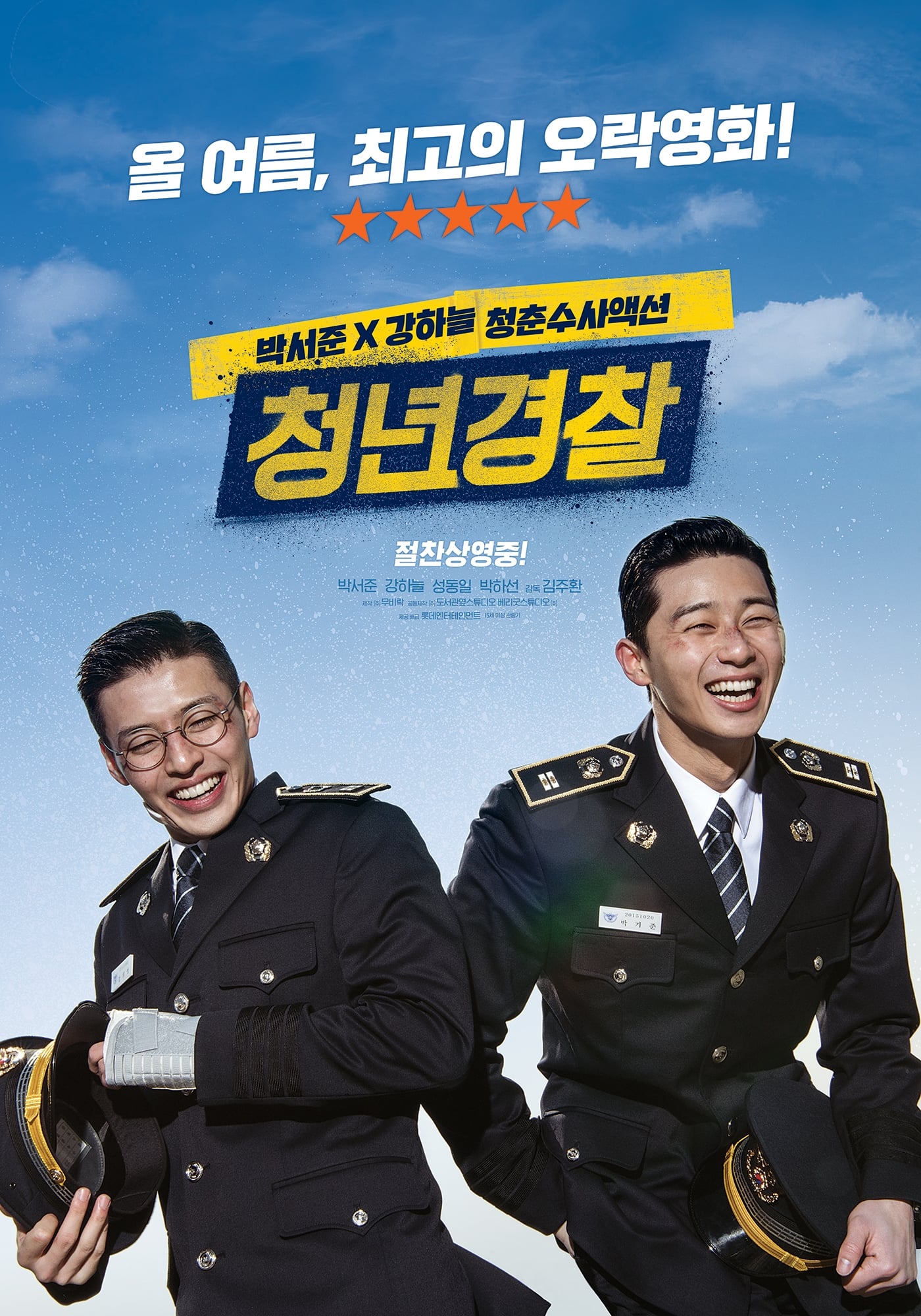 Midnight Runners (2017) thumbnail