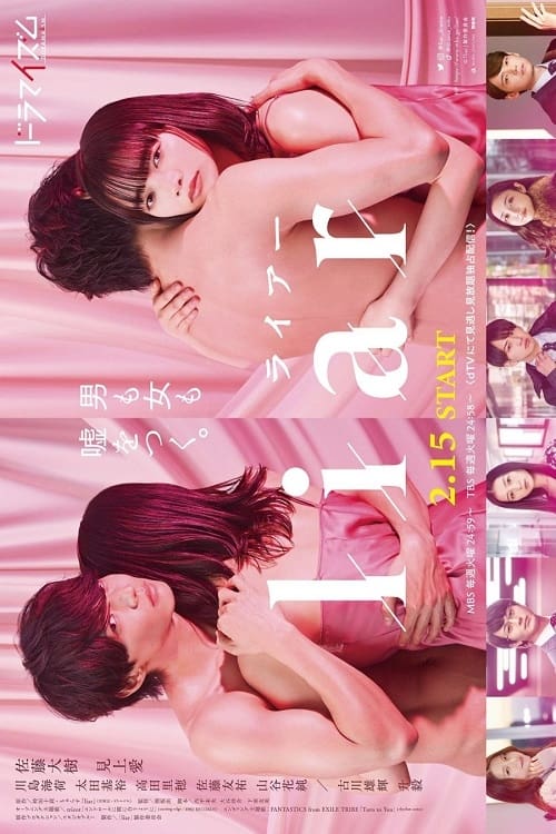 Liar (2022) thumbnail