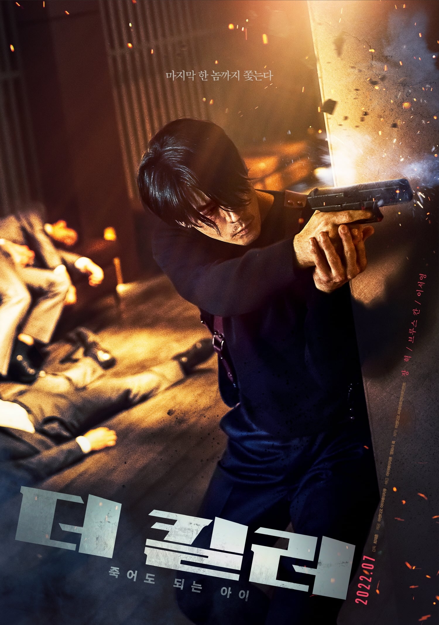 The Killer: A Girl Who Deserves to Die (2022) thumbnail