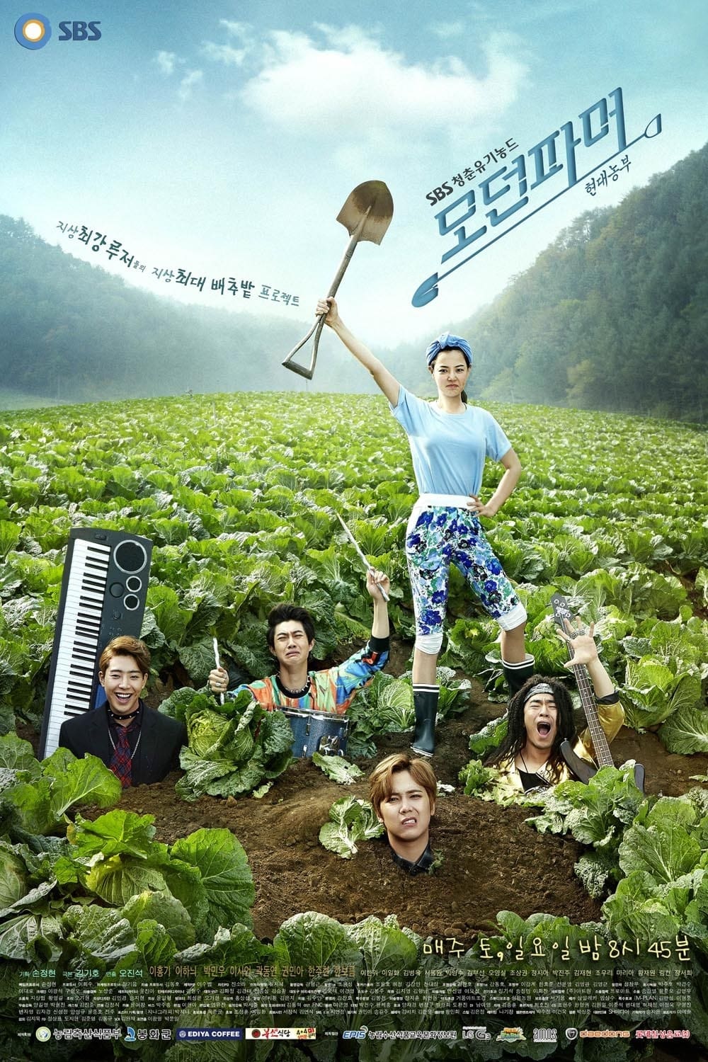 Modern Farmer (2014) thumbnail