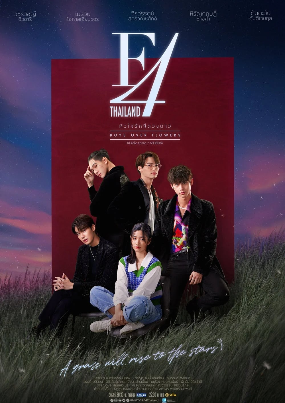 F4 Thailand: Boys Over Flowers (2021) thumbnail