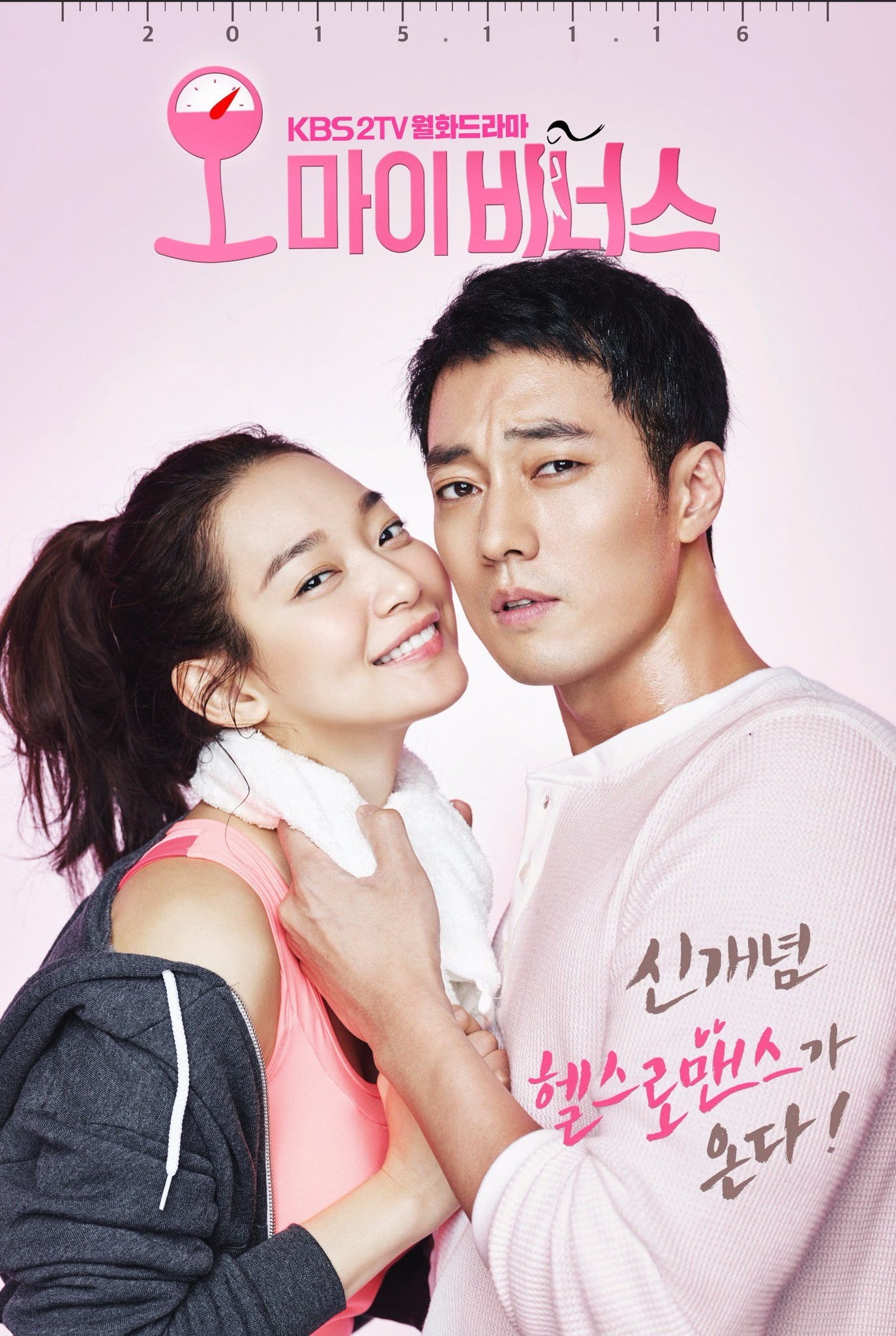 Oh My Venus (2015) thumbnail