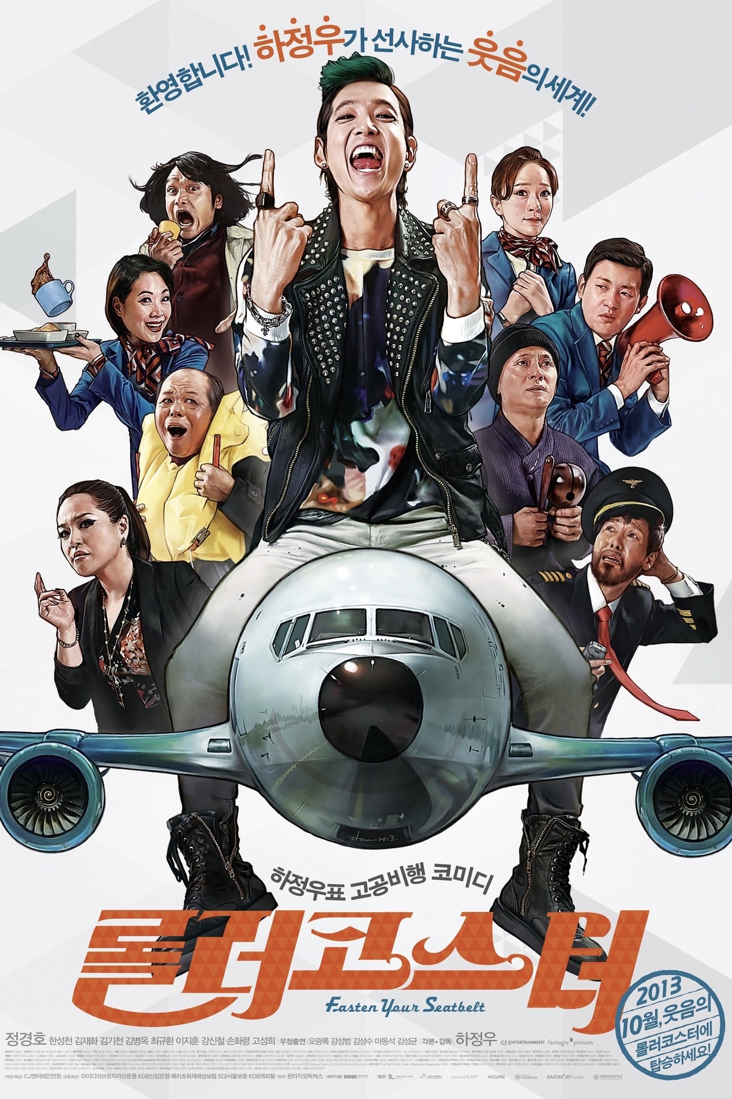 Fasten Your Seatbelt (2013) thumbnail