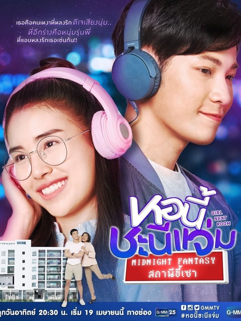 Girl Next Room: Midnight Fantasy (2020) thumbnail