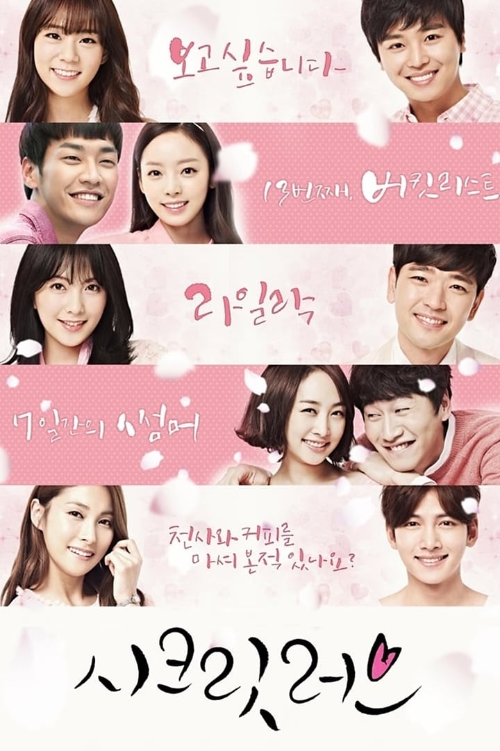 Secret Love (2014) thumbnail