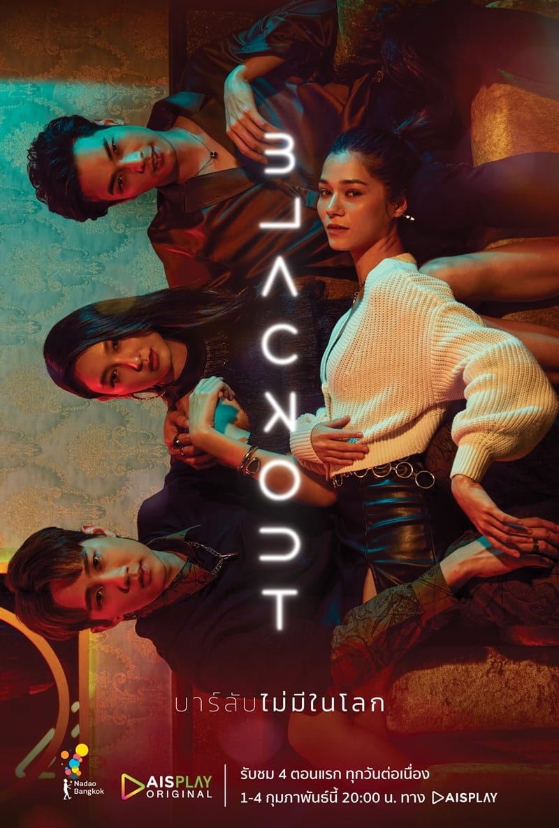 Blackout (2021) thumbnail