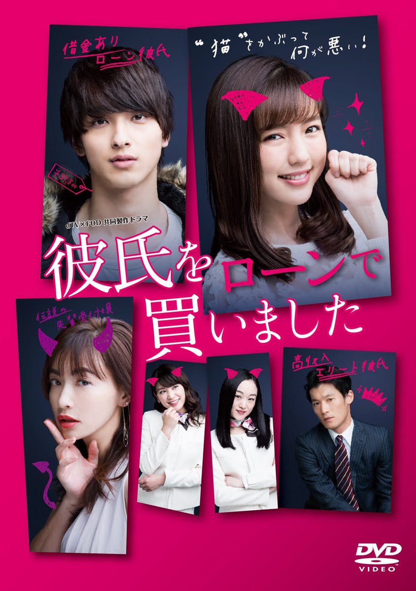 Kareshi wo Loan de Kaimashita (2018) thumbnail